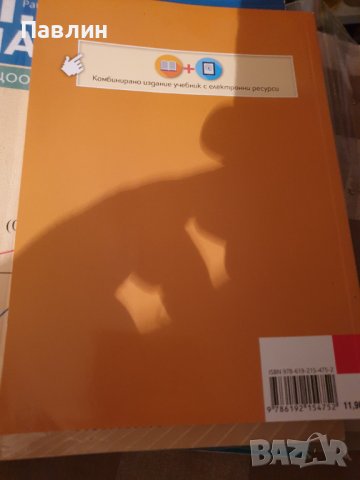 Учебник по математика за 11. клас., снимка 3 - Учебници, учебни тетрадки - 37910195