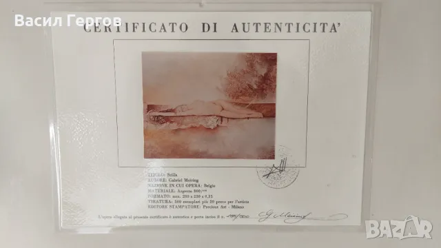 Картина върху сребро, Габриел Мейринг, снимка 3 - Картини - 47472733