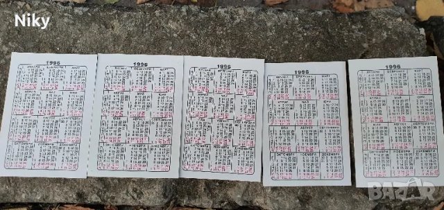 Календарчета от 1996г. с филмови актьори , снимка 7 - Други ценни предмети - 47595077