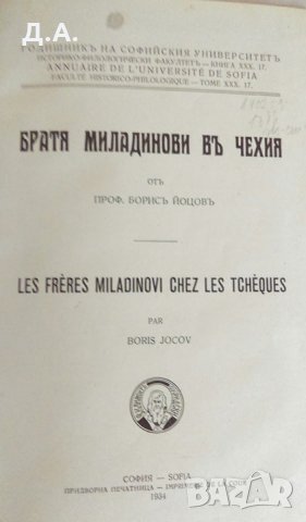 Стари книги на немски език , снимка 17 - Антикварни и старинни предмети - 25510939