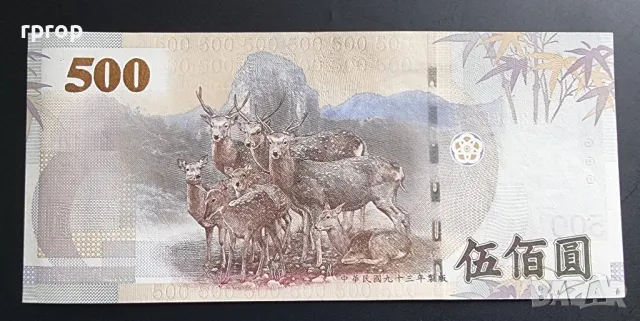 Тайван.
500 долара.
 2004 година.
UNC., снимка 2 - Нумизматика и бонистика - 49168807