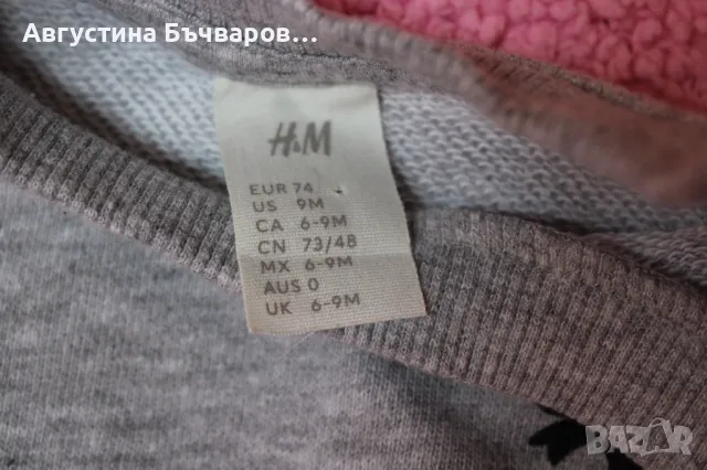 Сив комплект на котенца H&M, размер 74/6-9м, снимка 4 - Комплекти за бебе - 48868286