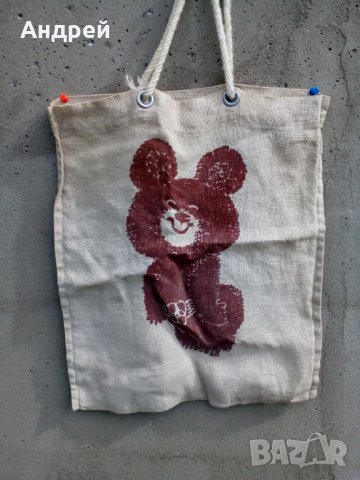 Стара чанта,торба Миша, снимка 2 - Други ценни предмети - 28740284