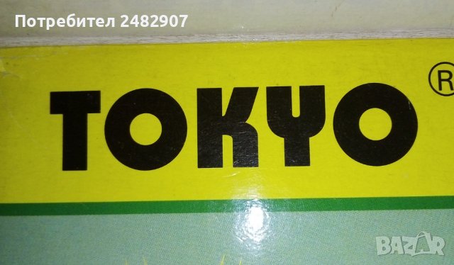 Бъркалки за миксер, снимка 5 - Миксери - 40214392