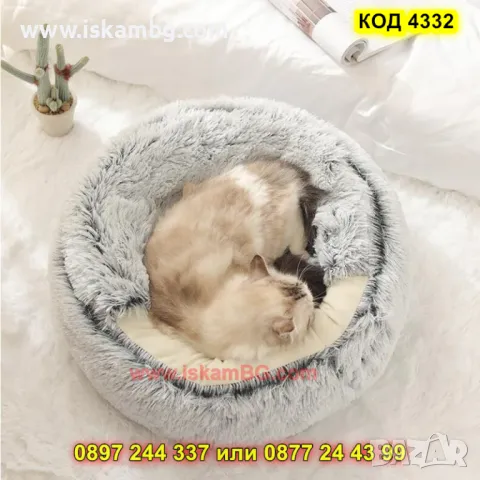 Пухено легло с качулка за котки и кучета - КОД 4332, снимка 12 - Други стоки за животни - 49908444