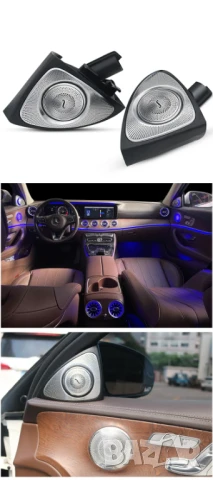 Въртящи LED говорители колонки туитъри за Mercedes – Burmester за W213/W222/W205/W253, снимка 3 - Аксесоари и консумативи - 51361784