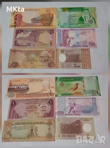 Лот банкноти-динар,денар,дирхам ..