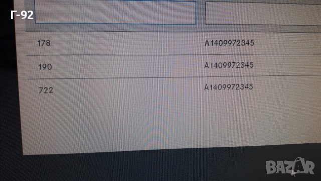 A1409972345**NEU**Mercedes Benz**ATM.722...**УПЛАТНИТЕЛЕН ПРЪСТЕН **, снимка 5 - Части - 40514139