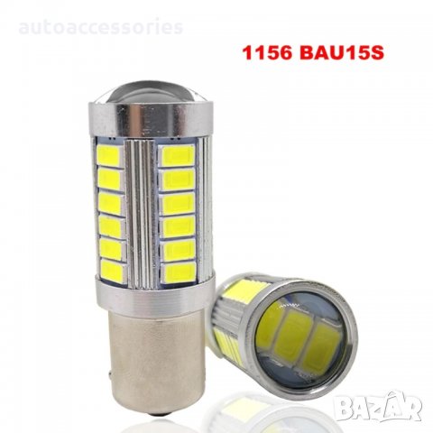 Комплект диодни крушки с мигаща светлина Strobe Flashing 33 SMD 1156 BAU15S P21W, #1000049592, снимка 3 - Аксесоари и консумативи - 34768311