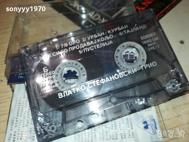 VLATKO STEFANOFSKI-ORIGINAL TAPE 1710251641, снимка 7 - Аудио касети - 52089591