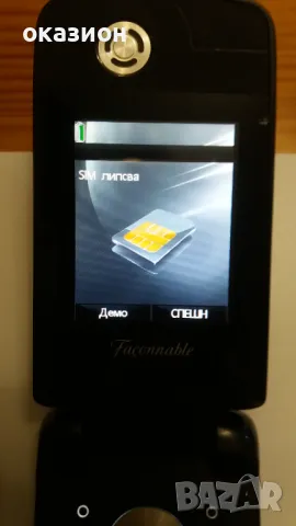 телефон sagem façonnable my730c, снимка 3 - Телефони с две сим карти - 47823306