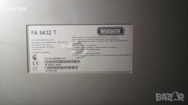 Продавам телевизор Watson  FA 5432 T, снимка 4 - Телевизори - 39131083