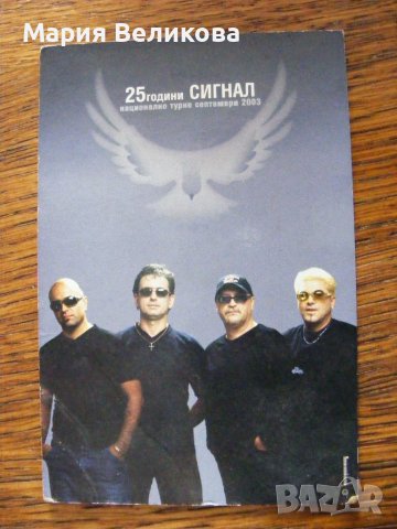 Картички ,снимки на певци и групи, снимка 2 - Колекции - 40239794