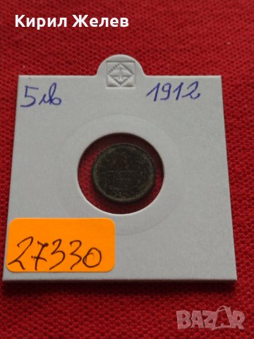 Монета 1 стотинка 1912г. Царство България за колекция - 27330, снимка 9 - Нумизматика и бонистика - 35147787