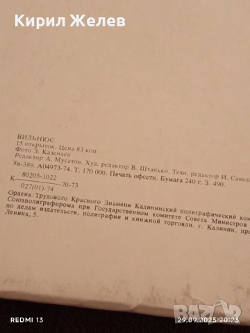 Ретро снимки ВИЛНЮС редки за КОЛЕКЦИЯ ДЕКОРАЦИЯ 35953, снимка 2 - Колекции - 51882771