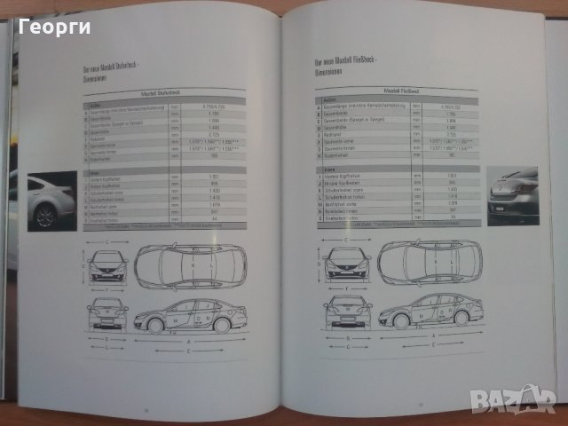 Продавам книга литература списание каталог брошура за автомобил Mazda 6, снимка 2 - Енциклопедии, справочници - 26270028