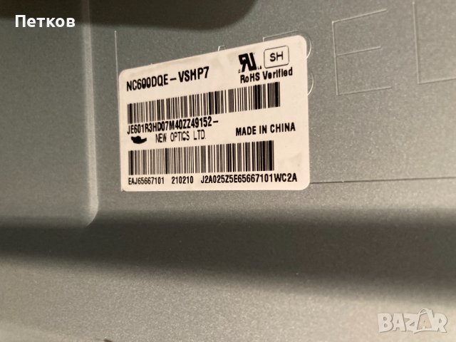 Счупени нови дисплеи със здрави подсветки, снимка 11 - Части и Платки - 44078459