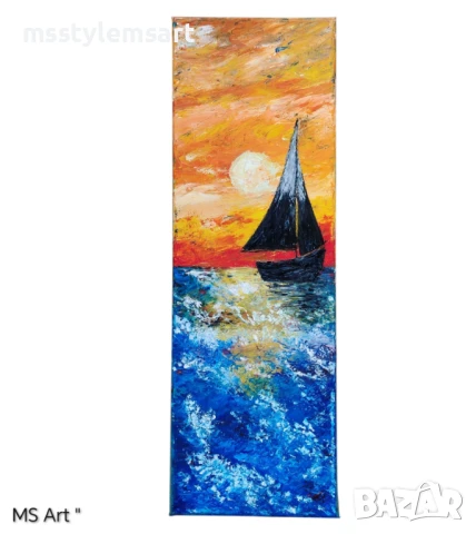 Далечно плаване " Картина 