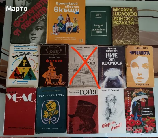 Книги само по 5 лв всяка, снимка 7 - Художествена литература - 42689705
