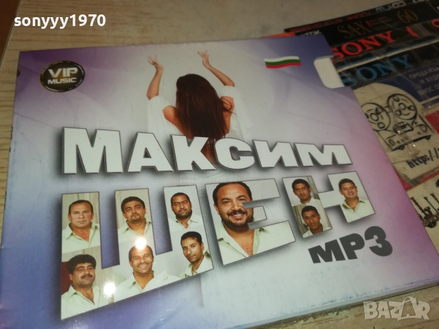 МАКСИМ ШЕН MP3 0910251431, снимка 8 - CD дискове - 51998242