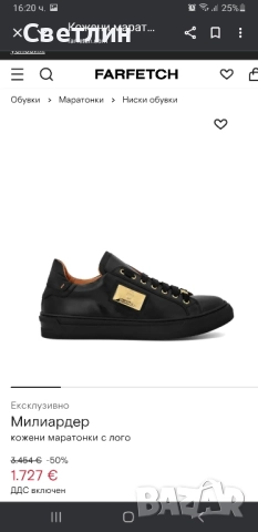 Обувки оригинални марка Милярдер!, снимка 7 - Ежедневни обувки - 52455849