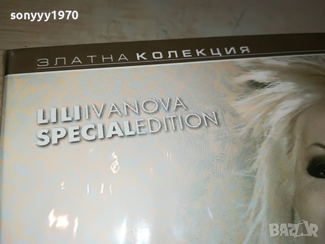 *ЛИЛИ ИВАНОВА 2ДВД 1409221147, снимка 18 - DVD дискове - 37998816