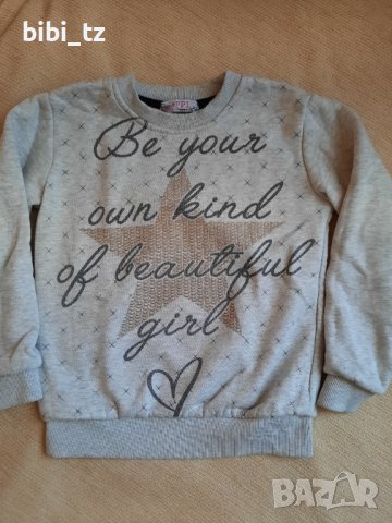 Ватиран спортен екип, снимка 2 - Детски комплекти - 38656697