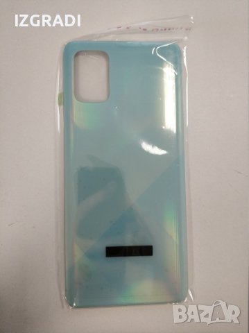 Заден капак, панел за Samsung A71 4G, снимка 1 - Резервни части за телефони - 39993962