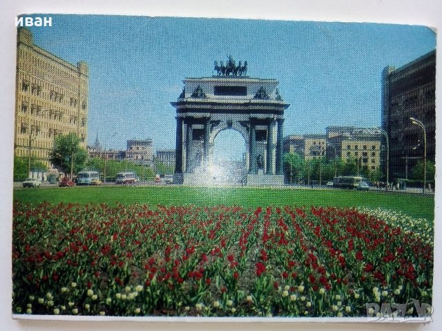 Руски картички "Москва" и "Лвов" - 1979 г., снимка 4 - Колекции - 35107969