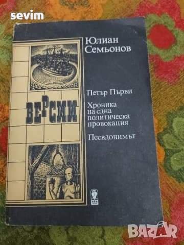 Книги два броя 5 лева , снимка 3 - Художествена литература - 40304355