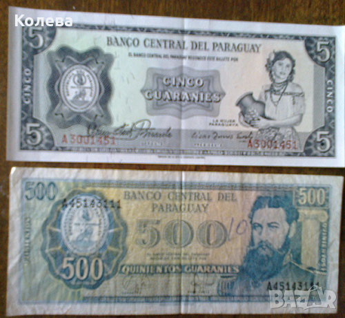 Банкноти 3  Южна Америка, снимка 7 - Нумизматика и бонистика - 44863155