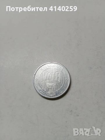 РУМЪНИЯ МОНЕТИ , снимка 2 - Нумизматика и бонистика - 53449918