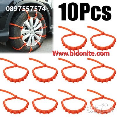 Вериги за сняг пластмасови 10 бр комплект, снимка 3 - Аксесоари и консумативи - 43982210