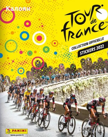 Пълен комплект стикери с албума за стикери на Панини Тур дьо Франс 2022 (Panini Tour de France 2022)