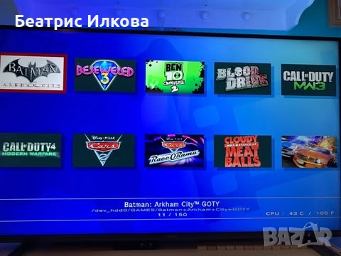 PS3 ХАК - HEN 1TB PlayStation 3 Slim 150+ игри в ОТЛИЧНО СЪСТОЯНИЕ! , снимка 18 - PlayStation конзоли - 52870443