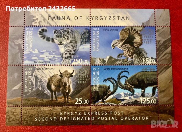 1975. Киргизстан 2014 ~ “ Фауна на Киргизстан. ”, **, MNH, снимка 1 - Филателия - 44139224