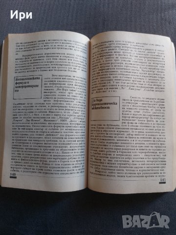 Граматика на журналистиката, снимка 3 - Специализирана литература - 37096176