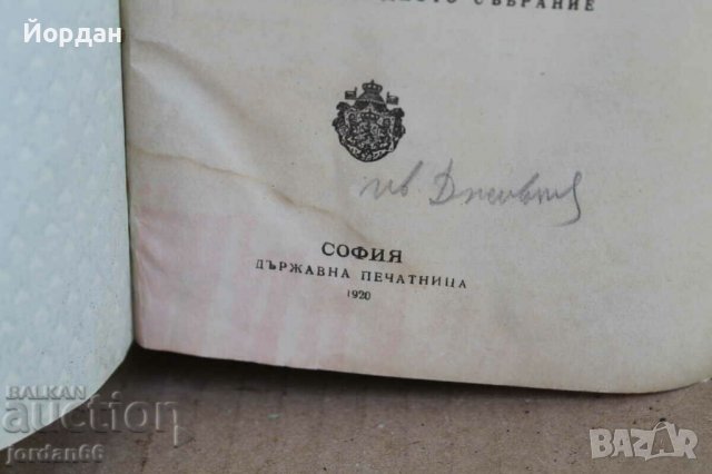 Сборник Закона за земеделското законодателство 1029стр, снимка 7 - Колекции - 38764249