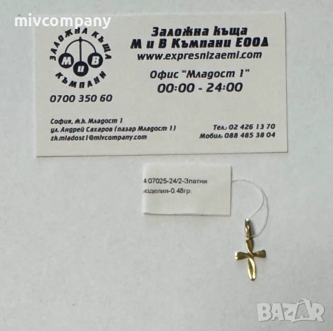 Златна Висулка 0.48 гр , снимка 1