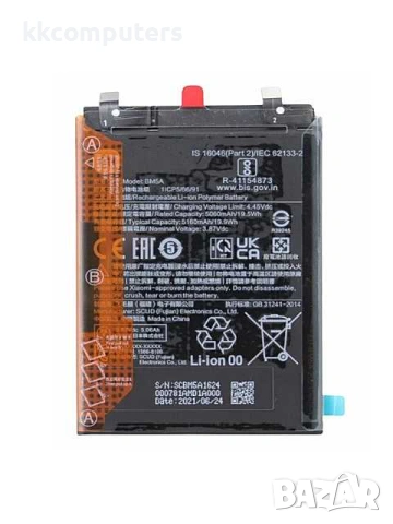 БАТЕРИЯ ЗА XIAOMI REDMI NOTE 11 PRO 4G (2201116TG)