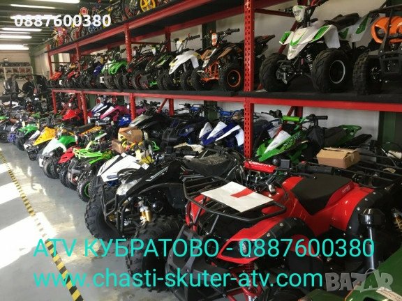 Нови АТВ/2024г.ДИРЕКТЕН ВНОС с продажби на ЕДРО и ДРЕБНО и НАД 30 МОДЕЛА АТВта на БЕНЗИНОВИТЕ, снимка 9 - Мотоциклети и мототехника - 29052297