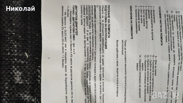 Помпа за вода бензинова оригинална Oleo-Mac * НОВА * , снимка 6 - Водни помпи - 52640151