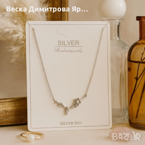 Нежно сребърно колие с висулка цвете – елегантност за всеки ден, снимка 2 - Колиета, медальони, синджири - 51519857