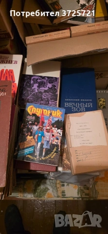 Продавам стари Руски книги!, снимка 3 - Художествена литература - 53151509
