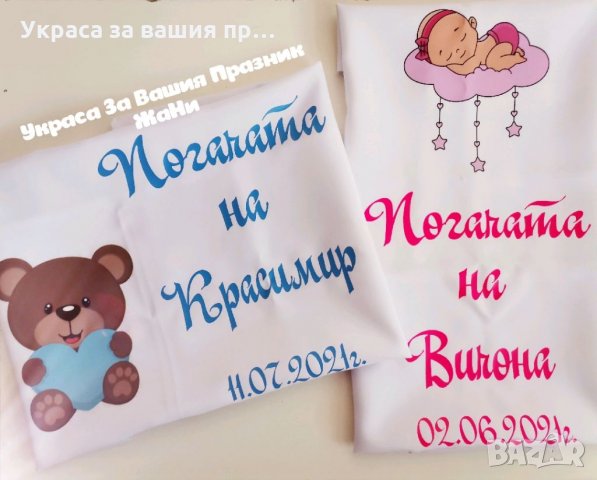 Месал за разчупване на питката с името на детето и датата на празника за бебешка погача , снимка 6 - Други - 33540787