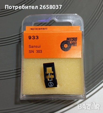 Продавам рядък грамофон Nordmende RP 1653, снимка 7 - Грамофони - 52403742
