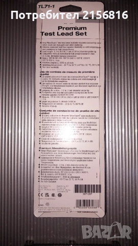 Fluke TL71-1 оригинални ,нови, снимка 2 - Други инструменти - 50387288