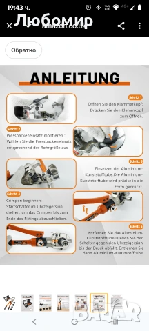 AMZCNC Професионални клещи за кримпване TH Contour 16-20-26-32 Комплект преси с въртяща , снимка 5 - Други инструменти - 53261627
