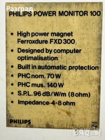 Тонколони PHILIPS POWER MONITOR 100, снимка 7 - Тонколони - 50253052