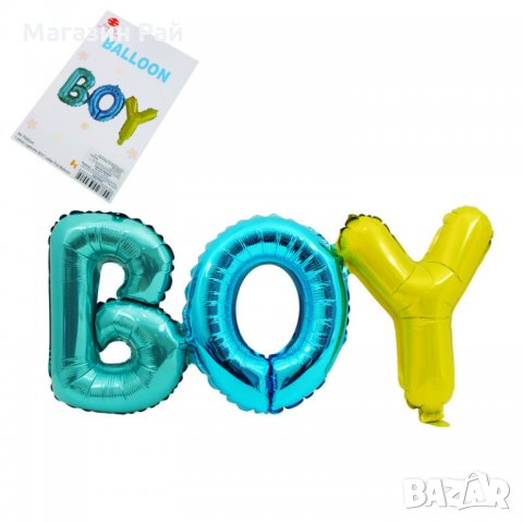 Балон "BOY"